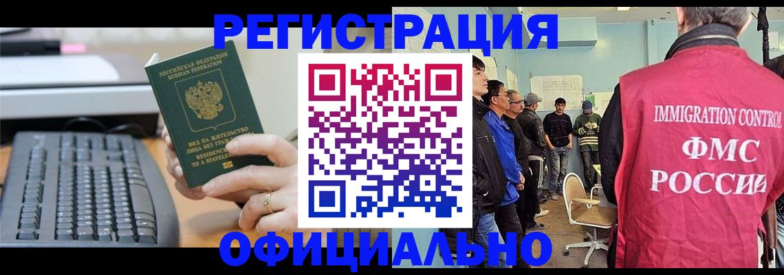 прописка ребенка в Нерчинске