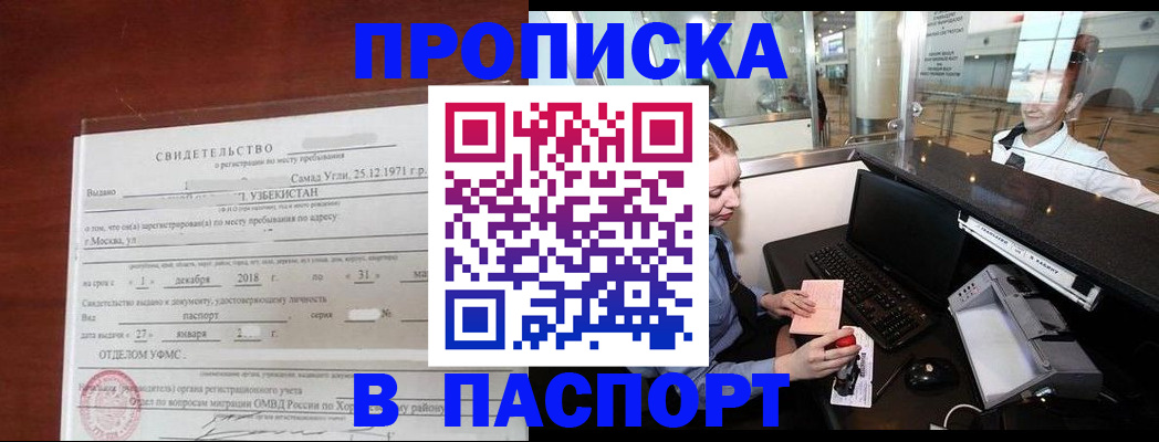 временная регистрация надежно в Нерчинске