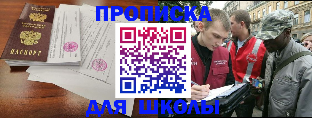 временная регистрация купить в Нерчинске