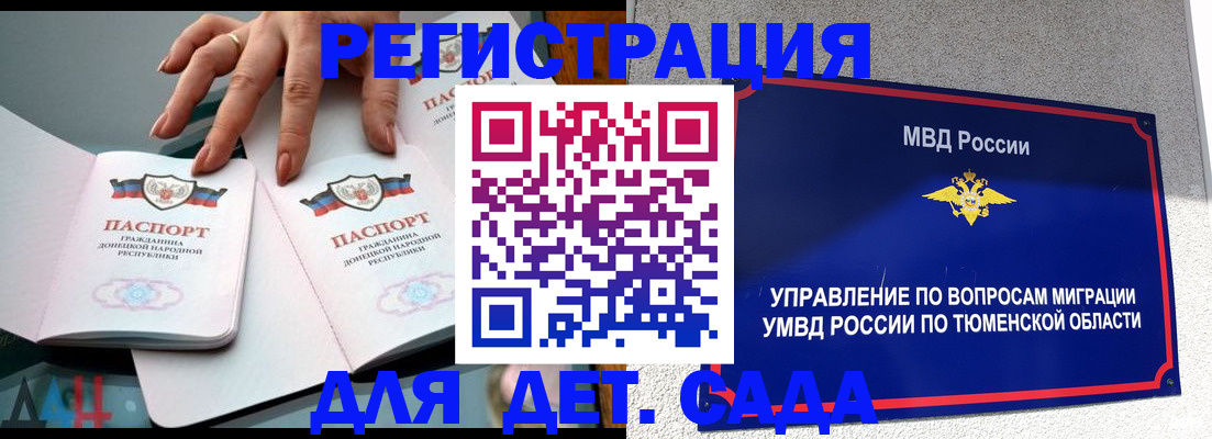 прописка гарантия в Нерчинске